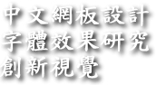 chinese_words.jpg (14621 bytes)